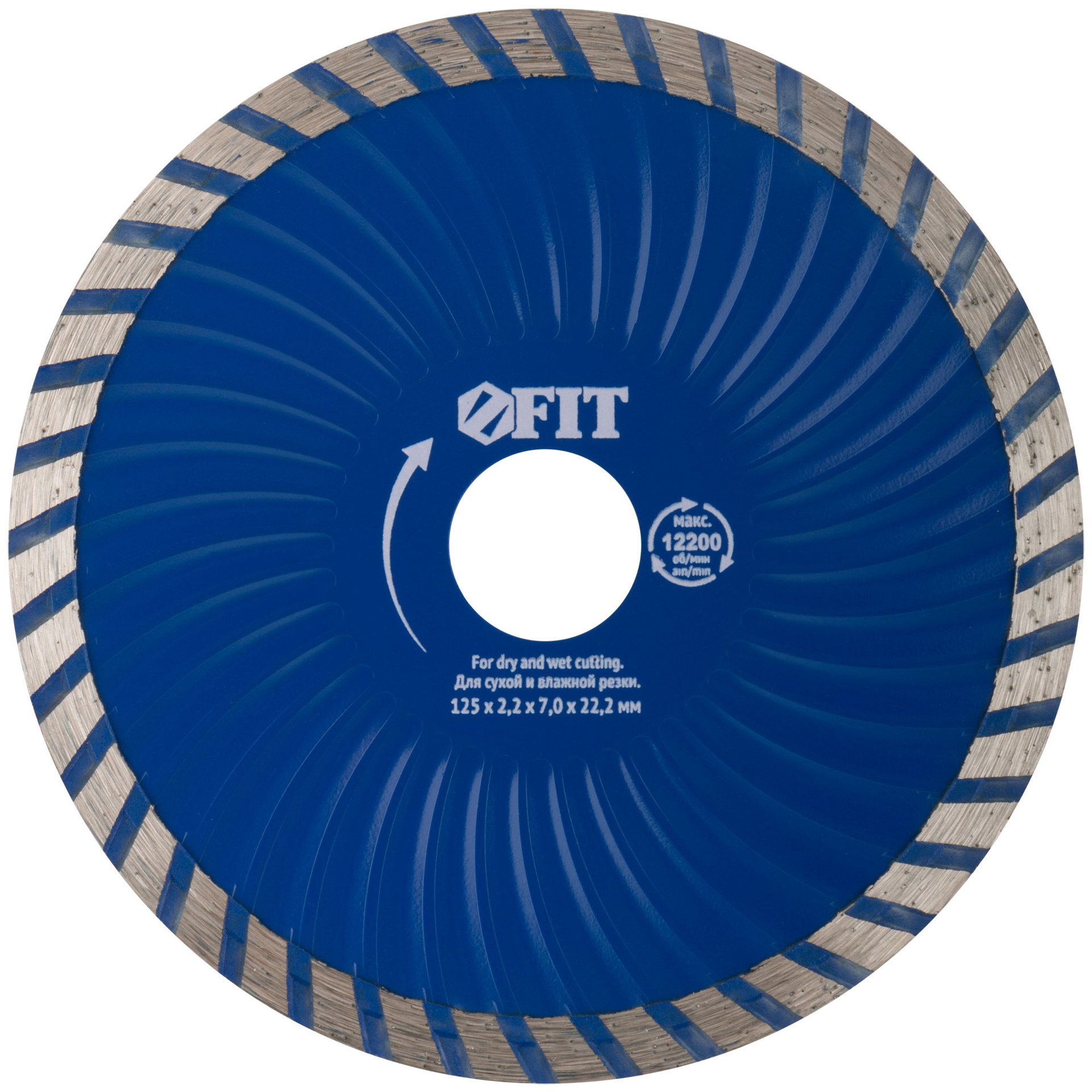 Диск отрезной алмазный Турбо-волна (сухая и влажная резка) 125х2,2х7,0х22,2 мм (37483)