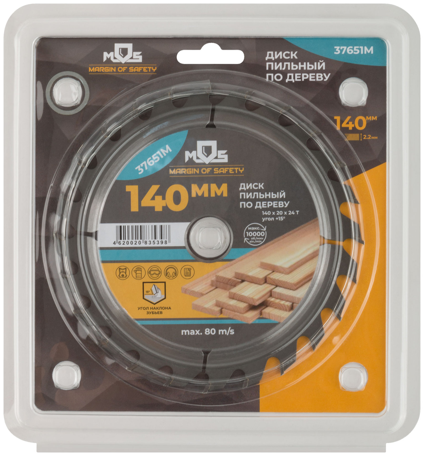 Диск пильный для циркулярных пил по дереву 140 х 20 х 24T + кольцо 20/16 мм (37651М)