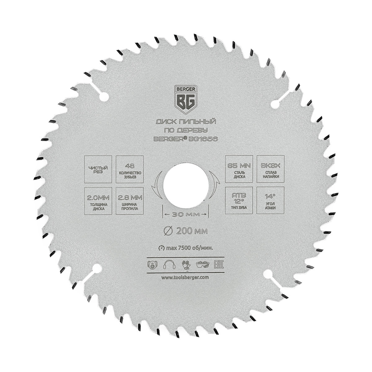 Диск пильный по дереву и ДСП, чистый рез (200x30/25.4/20/16x48z, 2.8/2.0 мм, ATB 12°, атака 14°) BERGER BG1656