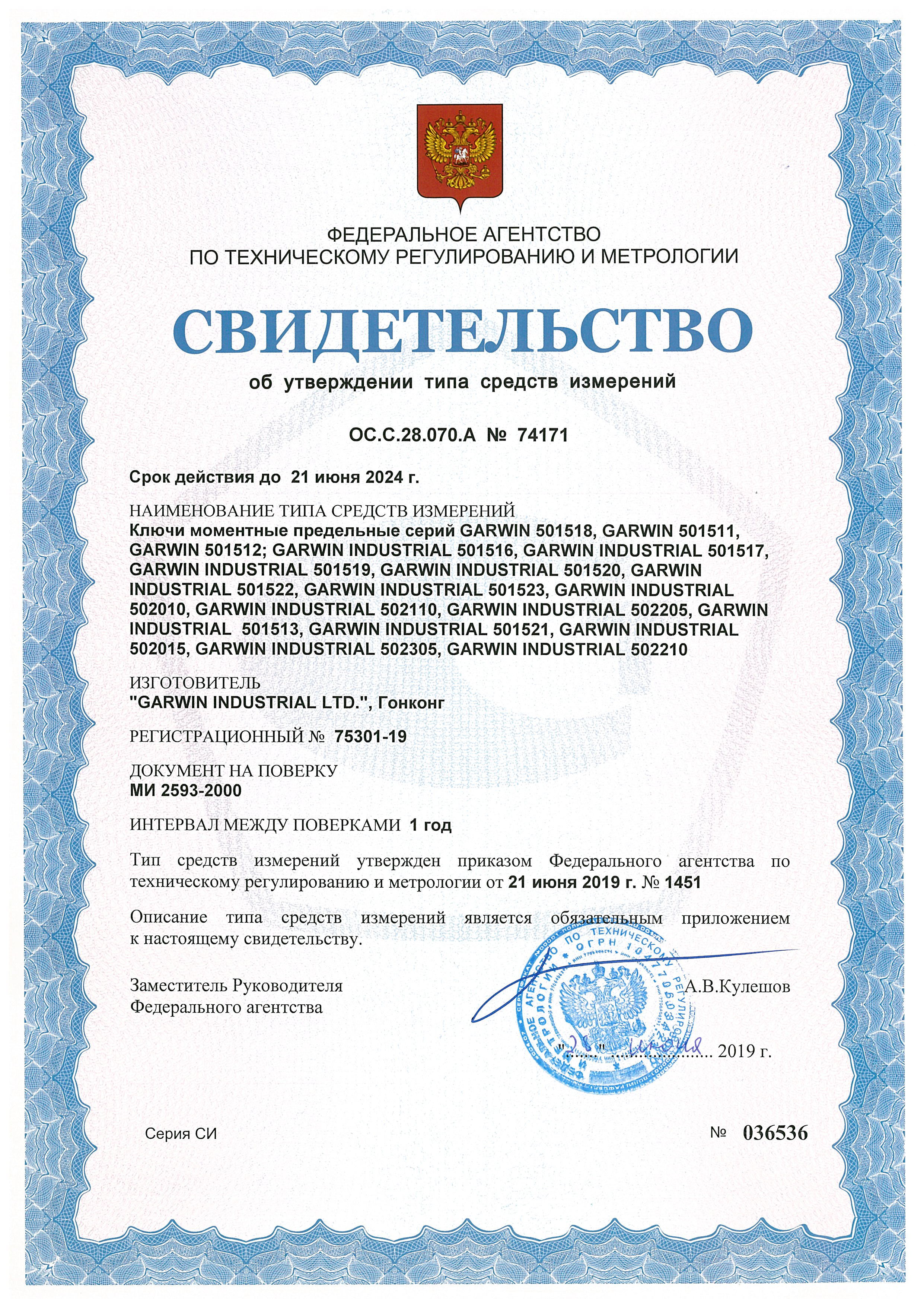 Динамометрический ключ 200-1000 Нм, двухстороннего действия с приводным квадратом 3/4 501521-200-1000-34 GARWIN INDUSTRIAL