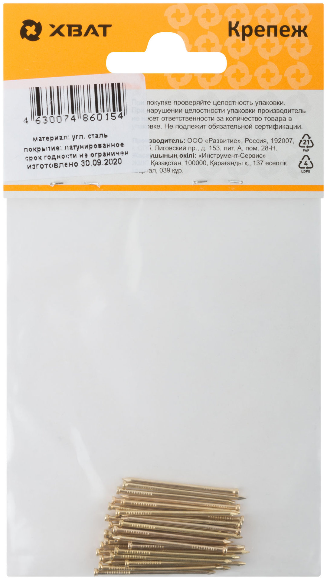 Гвозди финишные латунированные 1,4 х 30 (фасовка 40 шт.) (31114-2)