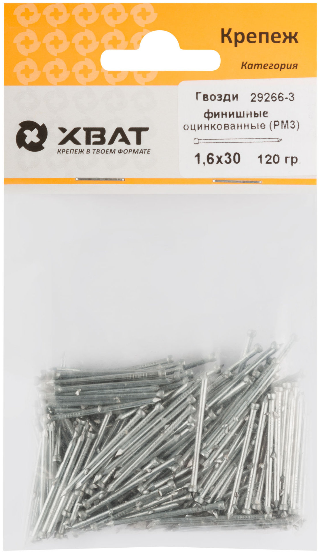 Гвозди финишные оцинкованные (РМ3) 1,6х30 120 гр. (фасовка) (29266-3)