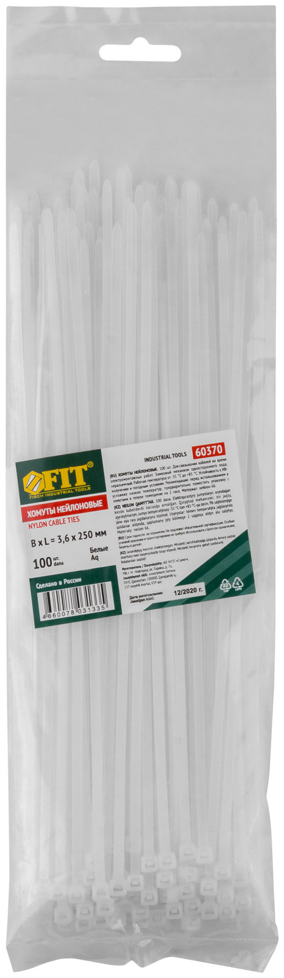 Хомуты нейлоновые для проводов, белые 100 шт., 3,6х250 мм (60370)