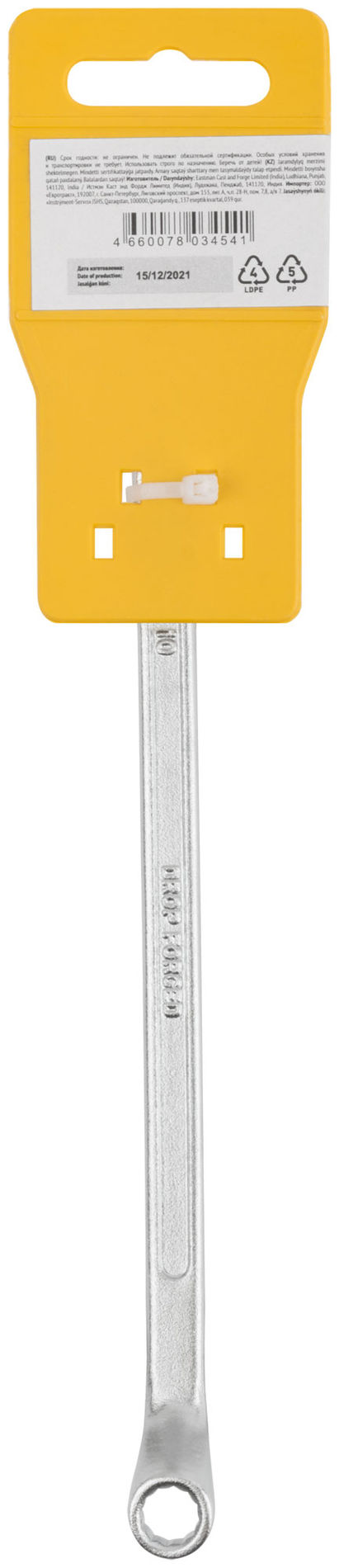 Ключ накидной Хард, хромированное покрытие 8х10 мм (63611)