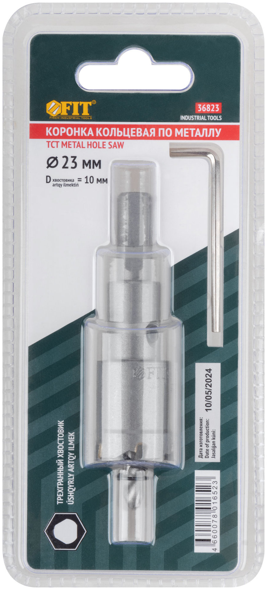 Коронка кольцевая с карбидными вставками Профи (для отверстий в нержавеющей стали) 23 мм (36823)