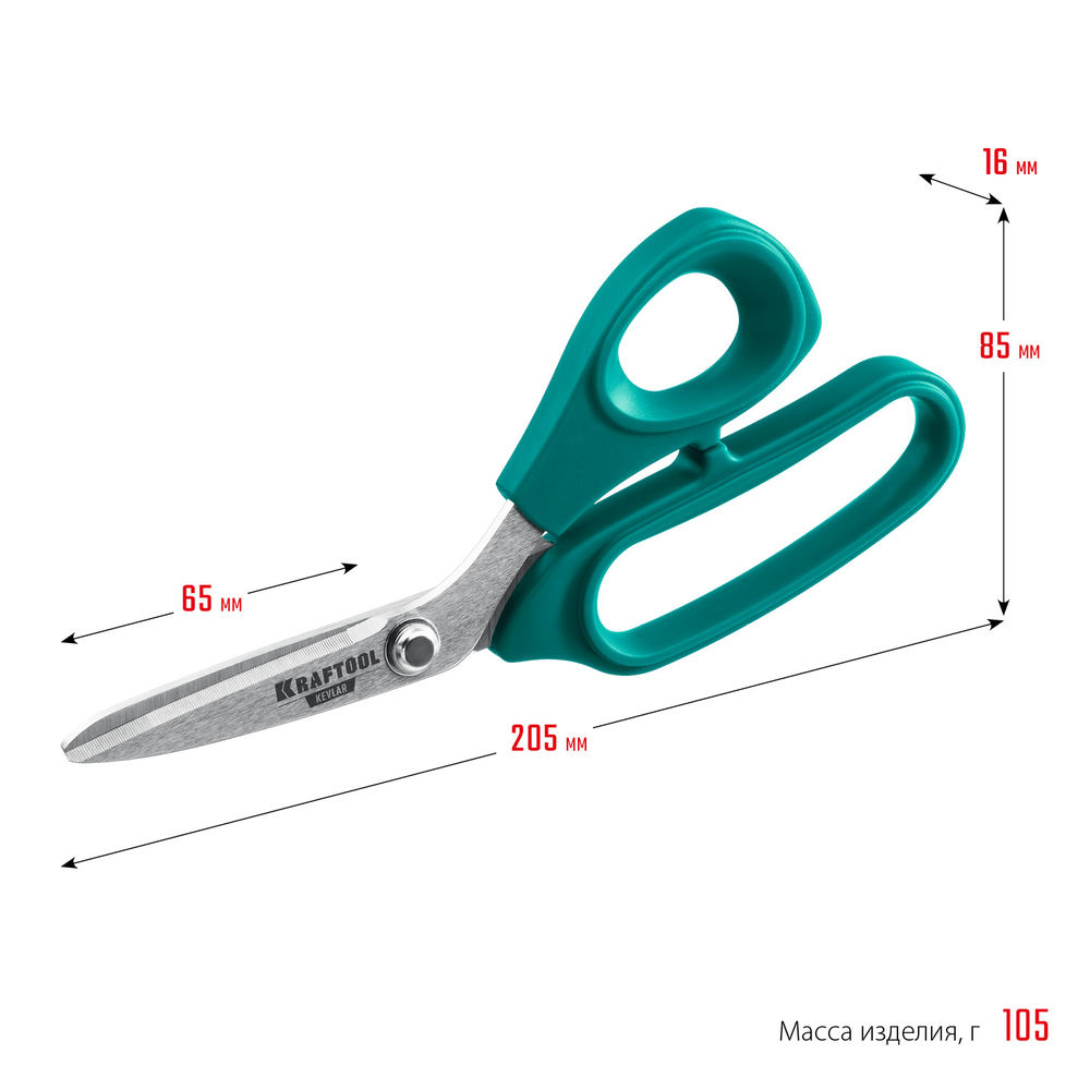 Технические ножницы по кевлару и стекловолокну KEVLAR, 205 мм KRAFTOOL 23207