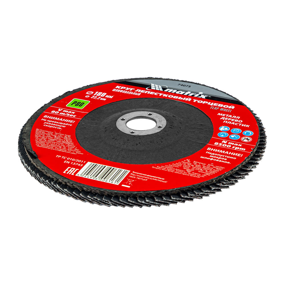 Круг лепестковый торцевой, P 80, 180 х 22.2 мм Matrix (74075)