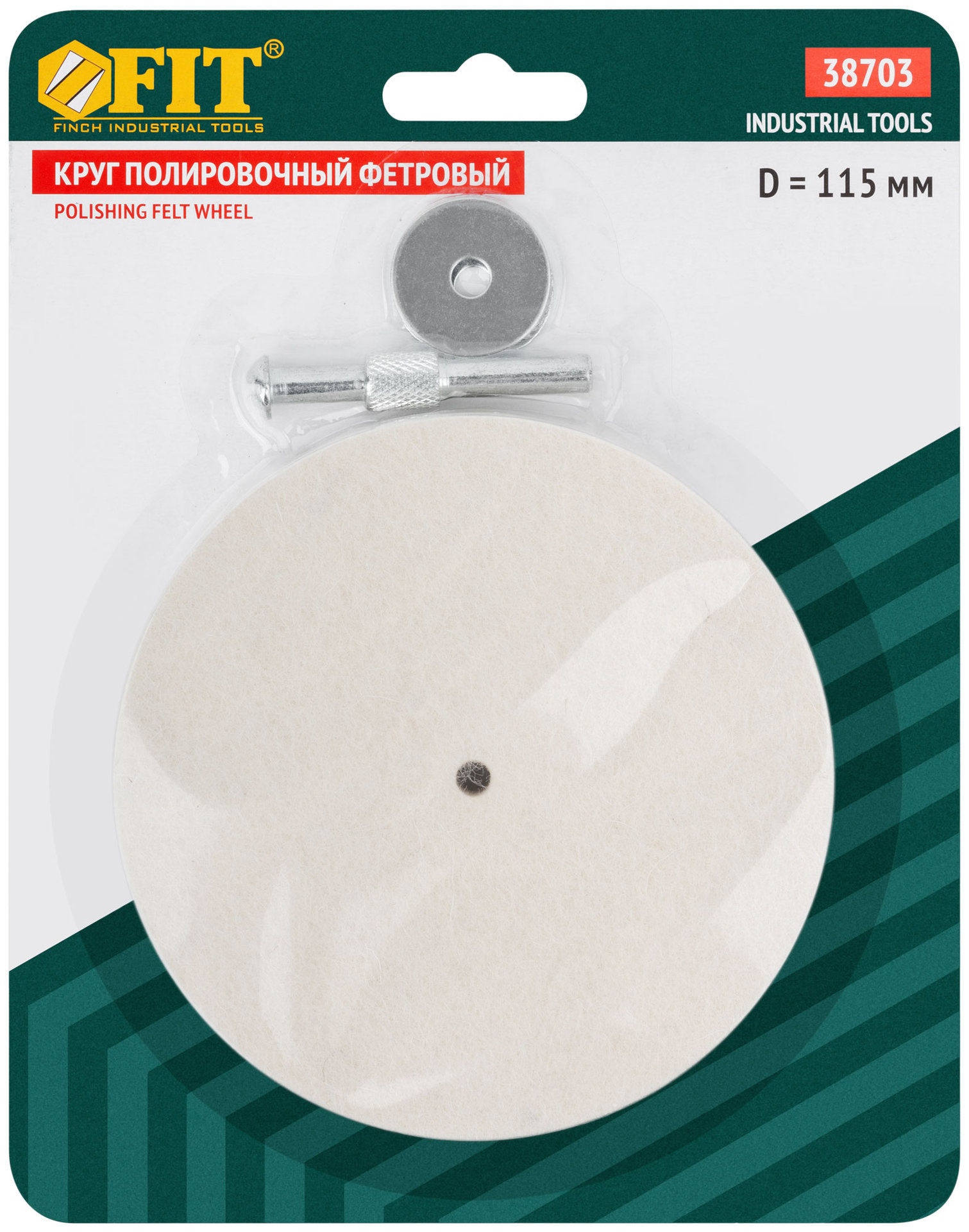 Круг полировальный фетровый со штифтом 115 мм (38703)