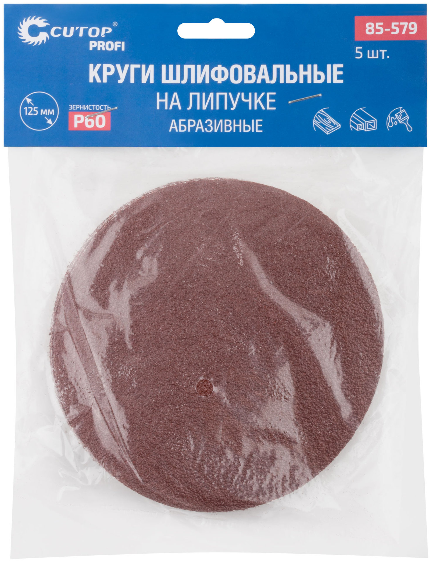 Круги абразивные шлифовальные на ворсовой основе под липучку ( Р60, 125 мм, 5шт.), Cutop Profi (85-579)