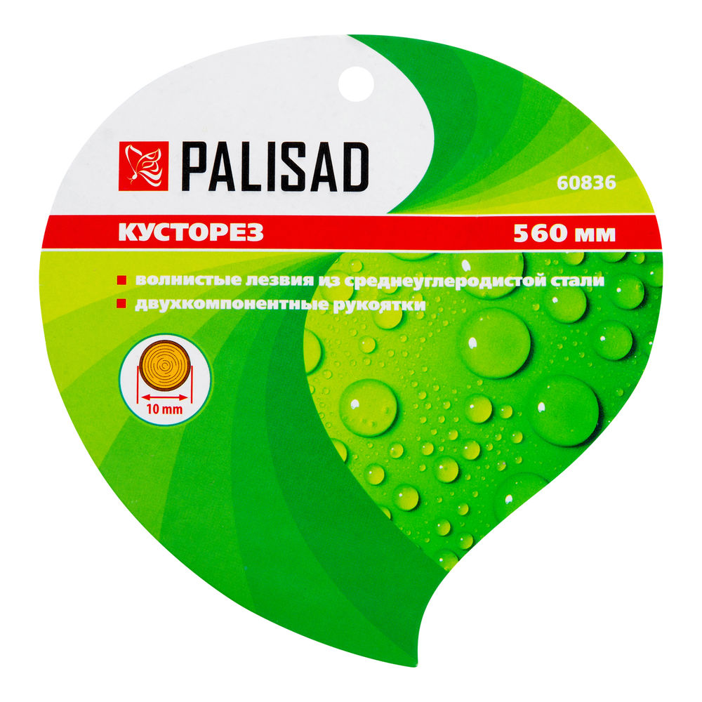 Кусторез, 560 мм, волнистые лезвия, двухкомпонентные рукоятки, Palisad (60836)