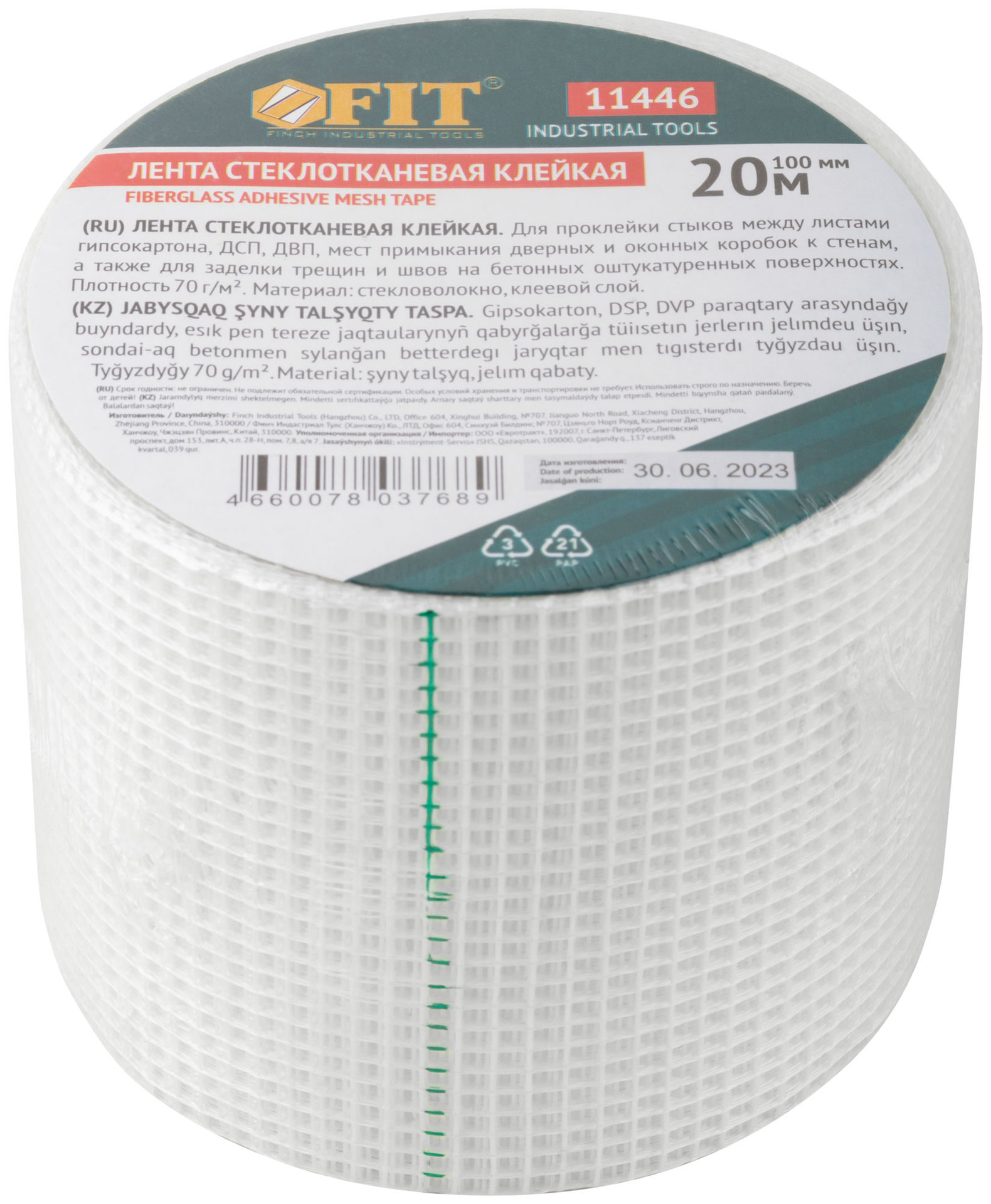 Лента стеклотканевая клейкая 100 мм х 20 м (11446)