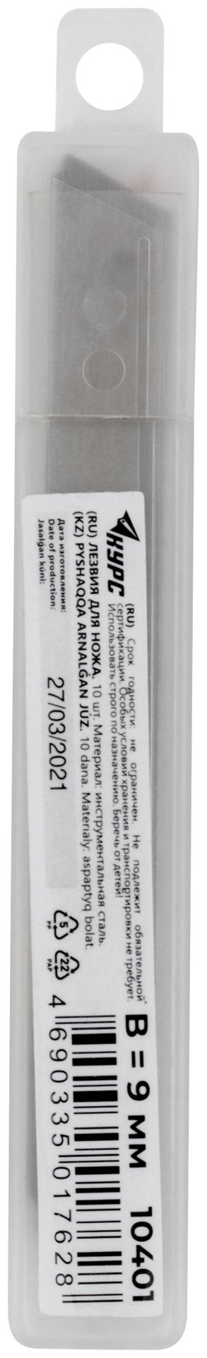 Лезвия для ножа технического 9 мм, 13 сегментов (10 шт.) (10401)