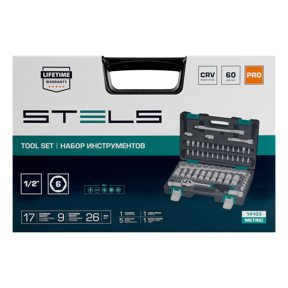 Набор инструментов, 1/2, CrV, пластиковый кейс 60 предметов Stels