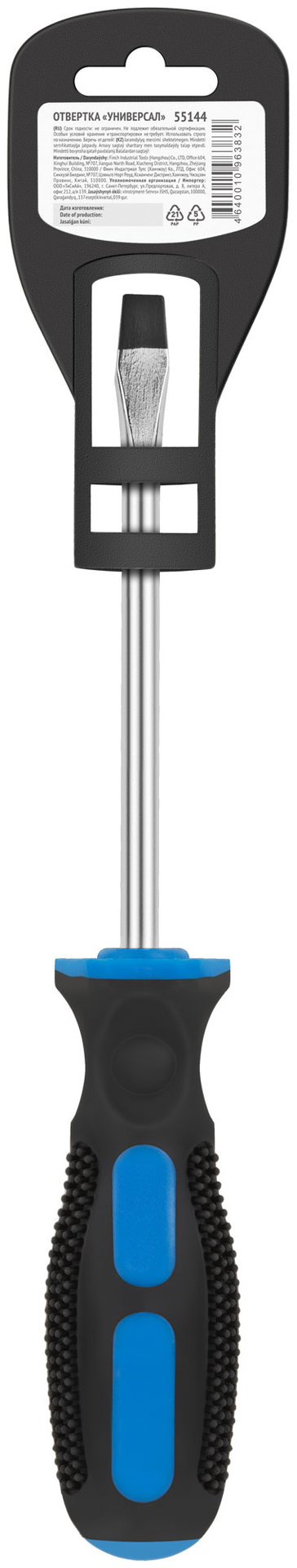 Отвертка Универсал, CrV сталь, прорезиненная ручка 6х100 мм SL (55144)