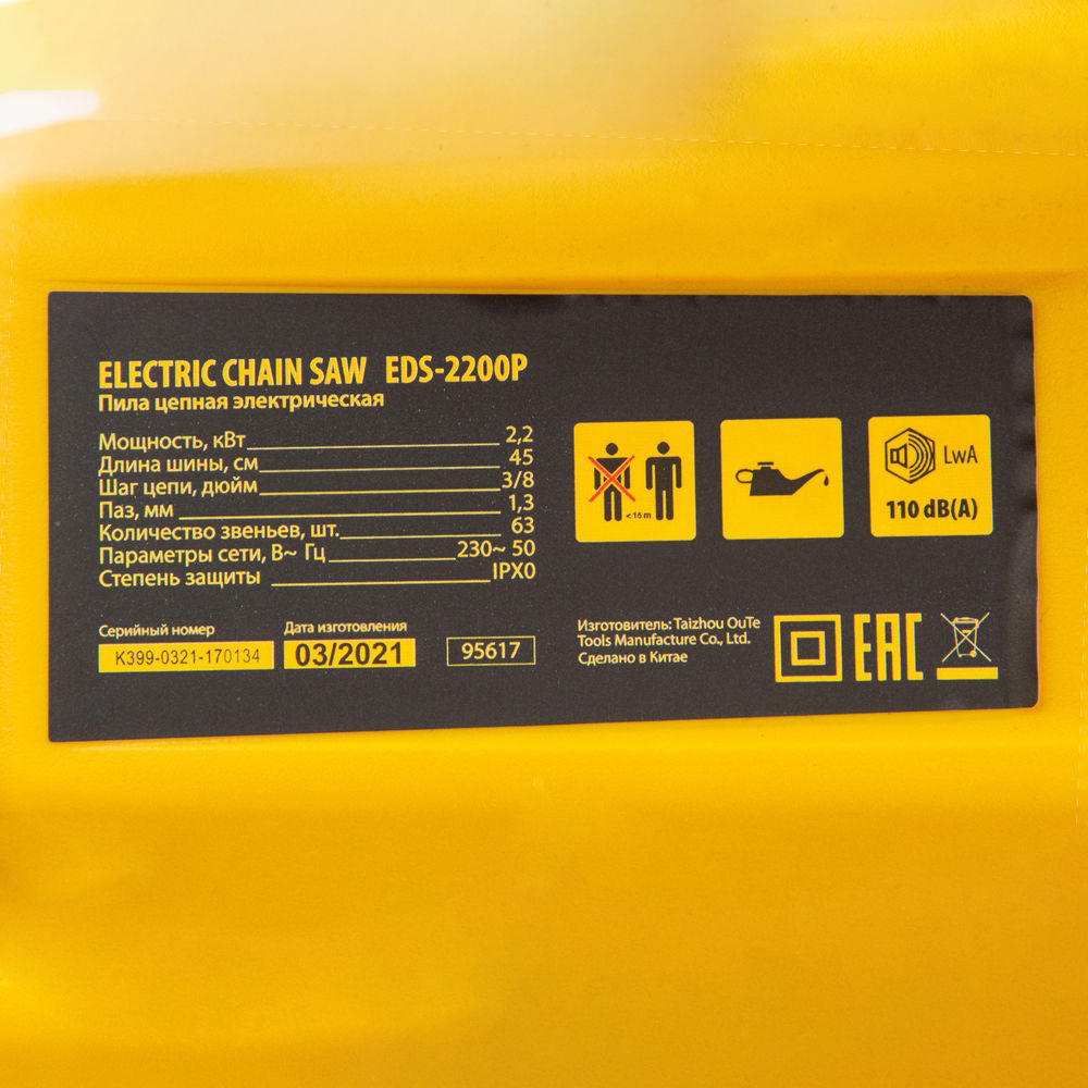 Пила цепная электрическая EDS-2200P, 2.2 кВт,поперечная, шина 45 см, шаг 3/8, паз 1.3 мм, 63 звена Denzel (95617)