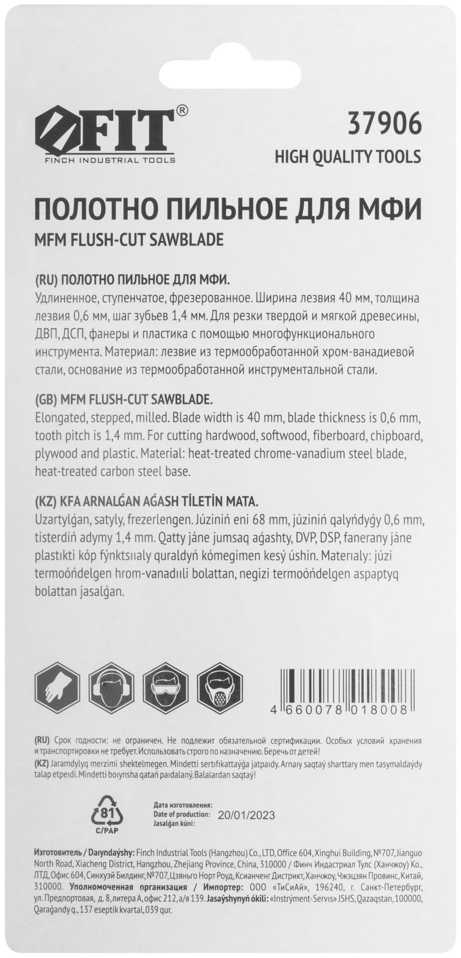 Полотно пильное фрезерованное ступенчатое удлиненное, CrV сталь, 40х0,6 мм (37906)