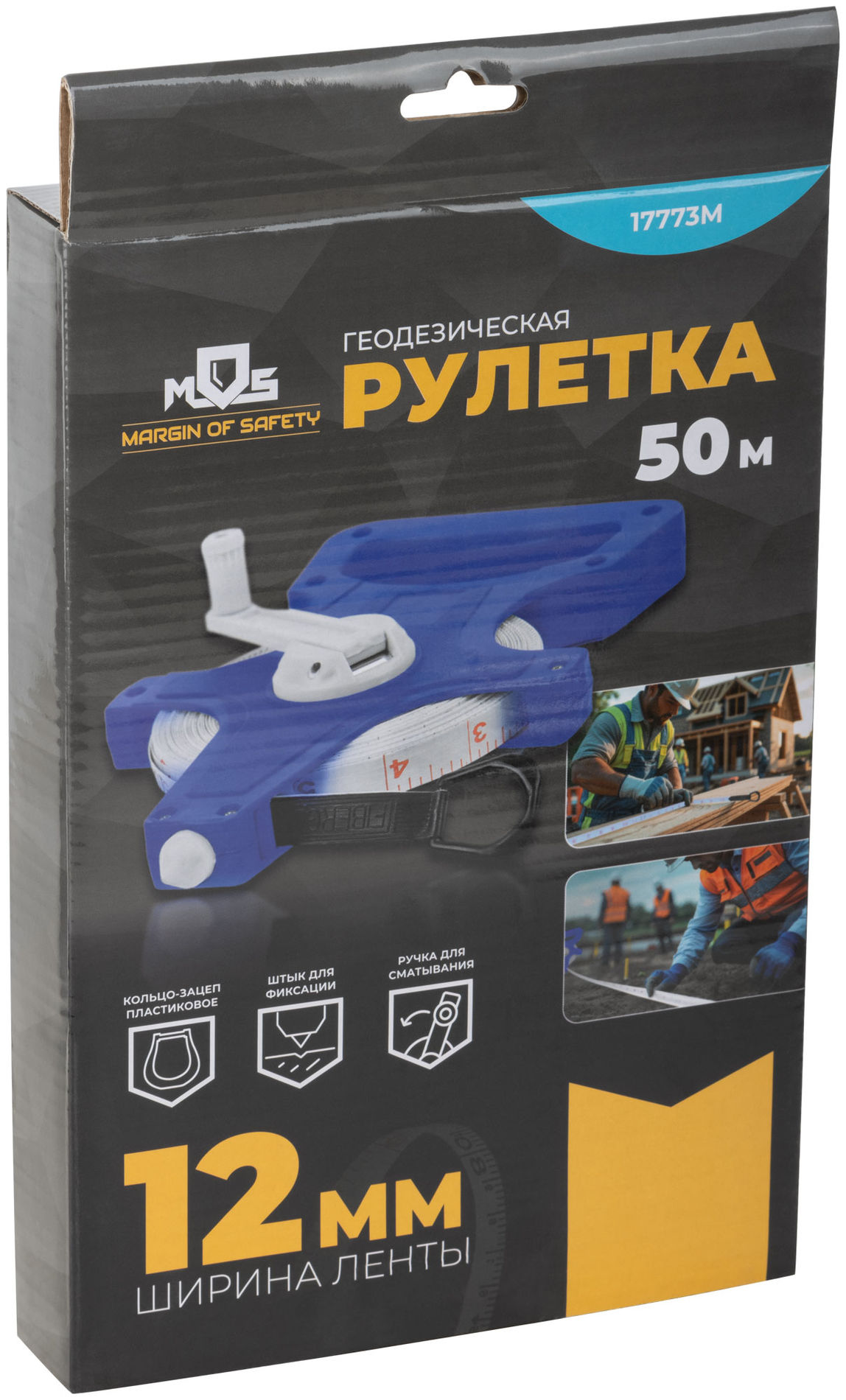 Рулетка геодезическая, открытый корпус, фибергласовая лента 50 м (17773М)