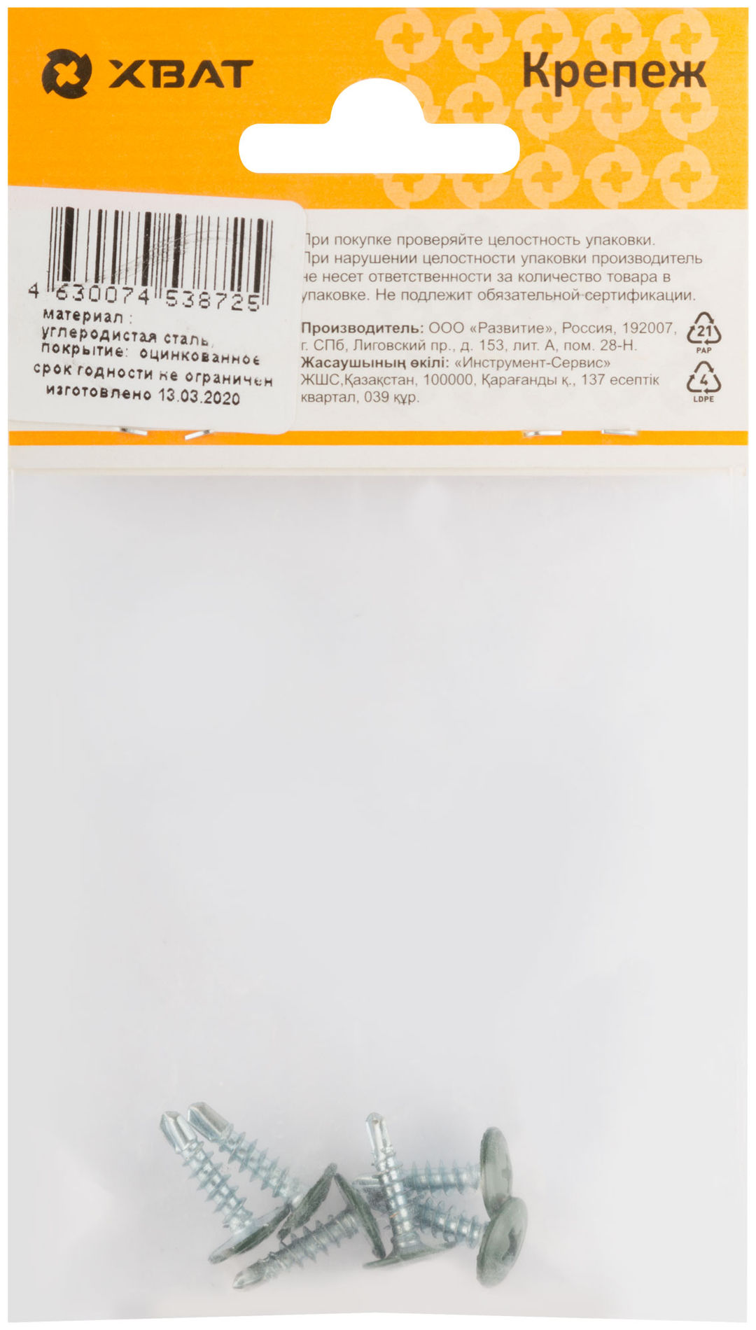 Саморезы для листовых пластин, сверло 4,2 х 16 RAL 6005 темно-зеленый (фасовка 6 шт.) (22781-2)