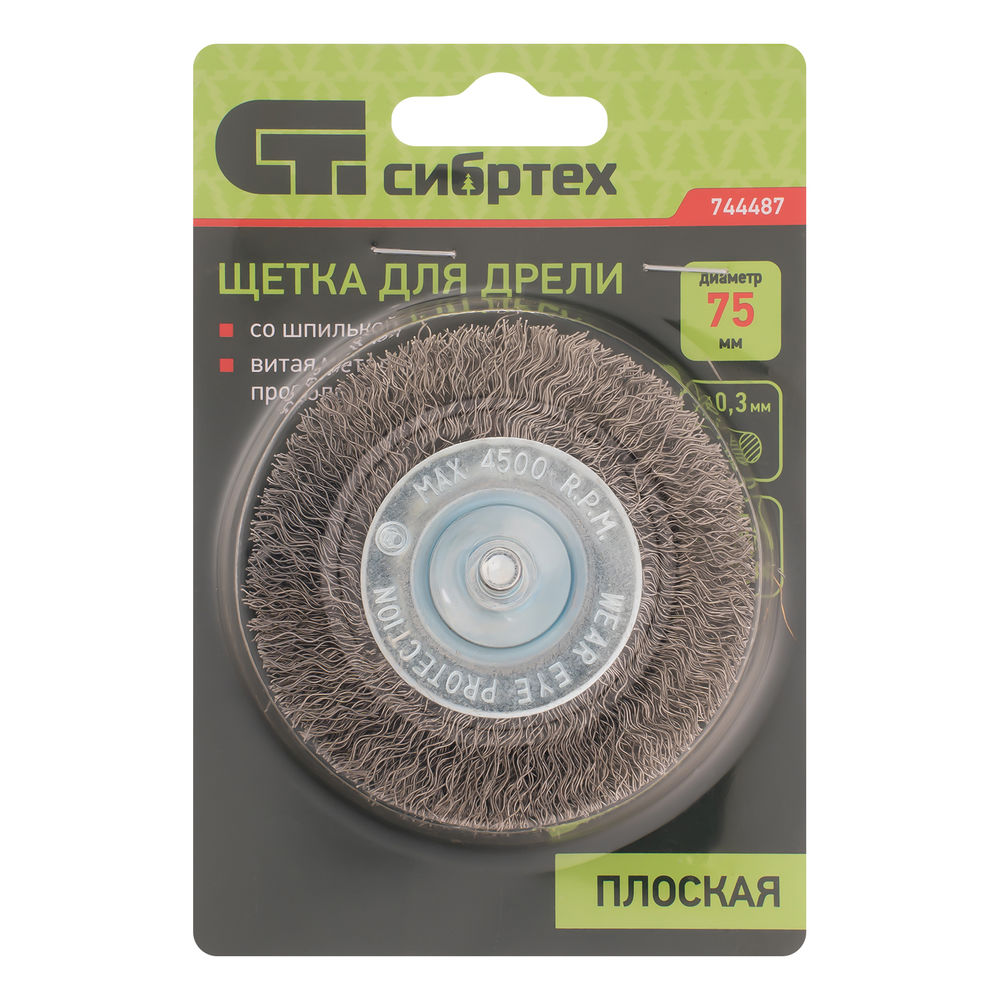 Щетка для дрели, 75 мм, плоская со шпилькой, витая проволока Сибртех (744487)