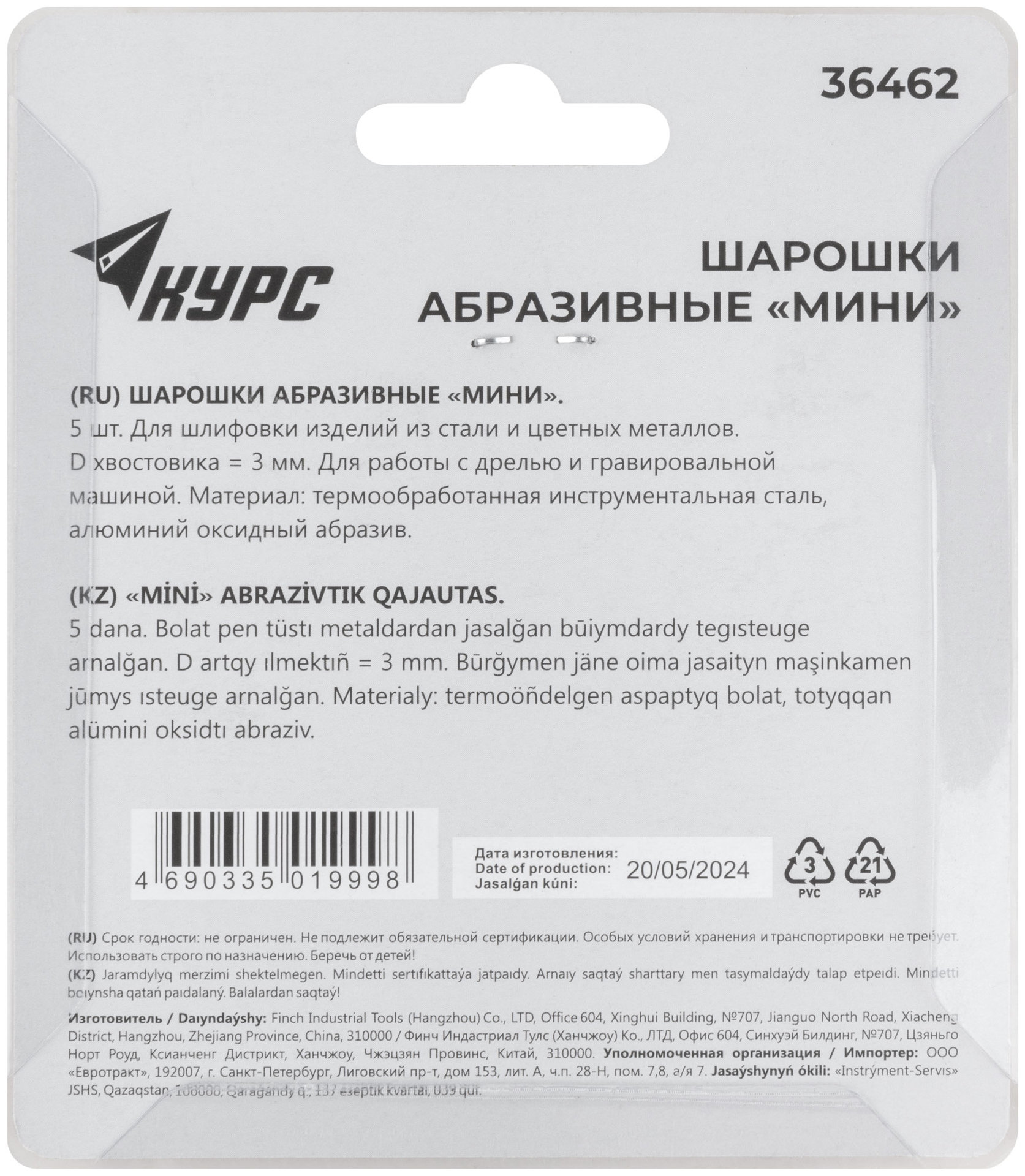 Шарошки абразивные по металлу, 5 шт., штифт 3 мм ( малые ) (36462)