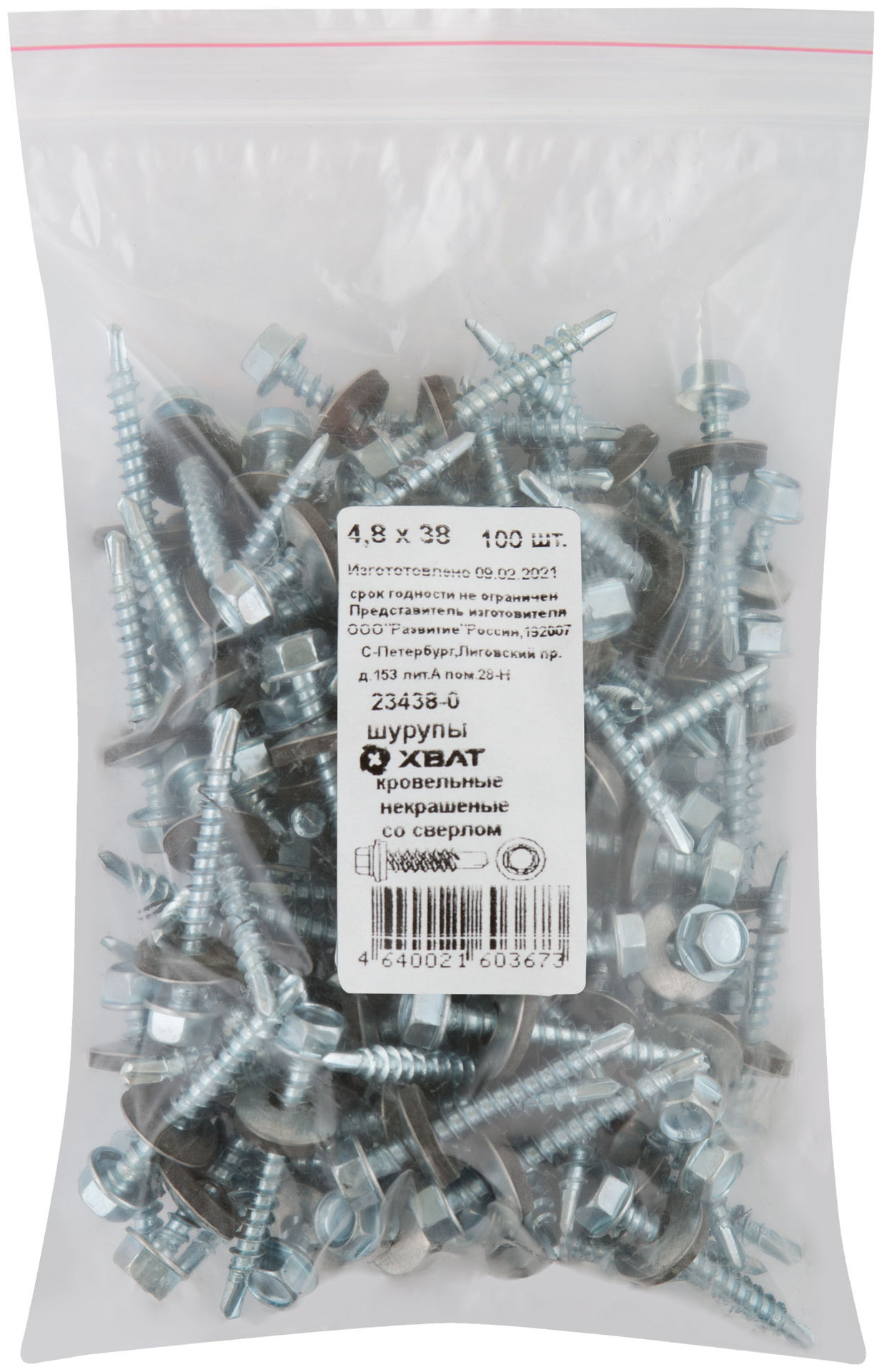 Шурупы кровельные некрашеные, со сверлом 4.8 х 38 100шт Фасовка (23438-0)