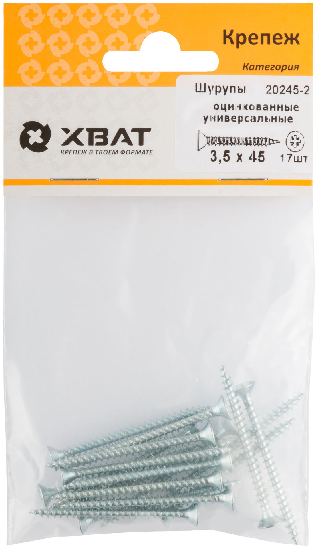 Шурупы оцинкованные, универсальные 3.5 х 45 (фасовка 17 шт) (20245-2)