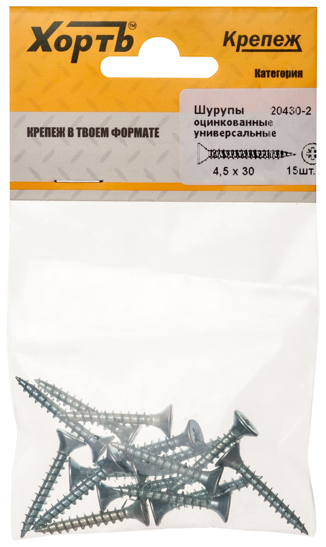 Шурупы оцинкованные, универсальные 4.5 х 30 ( фасовка 15 шт.) (20430-2)