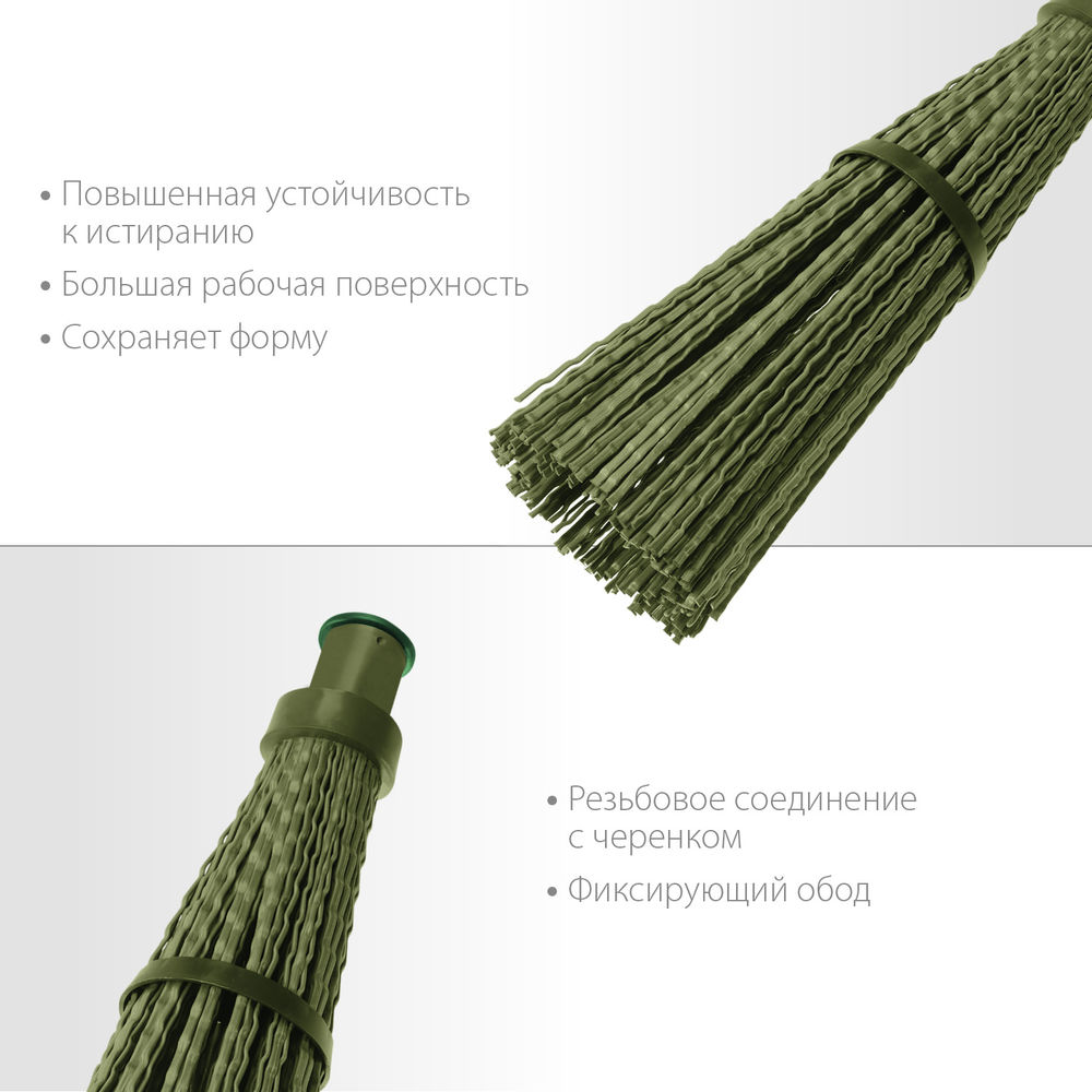 Пластиковая метла круглая с фиксирующим ободом 440 х 190 мм полипропилен коническое резьбовое соединение СИБИН 39223_z01