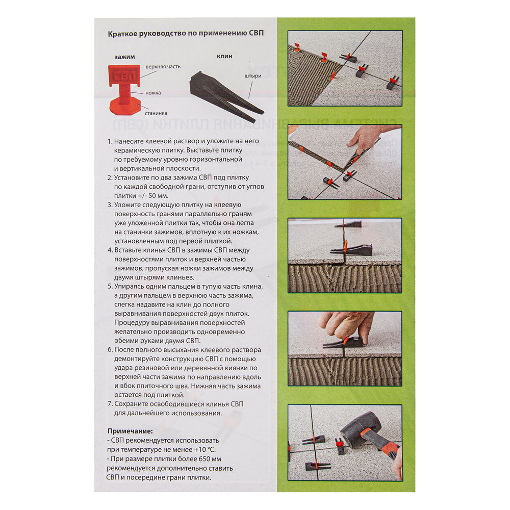 Система выравнивания плитки (СВП) комплект: зажимы, клинья (40/40 шт) в пакете Сибртех (88060)