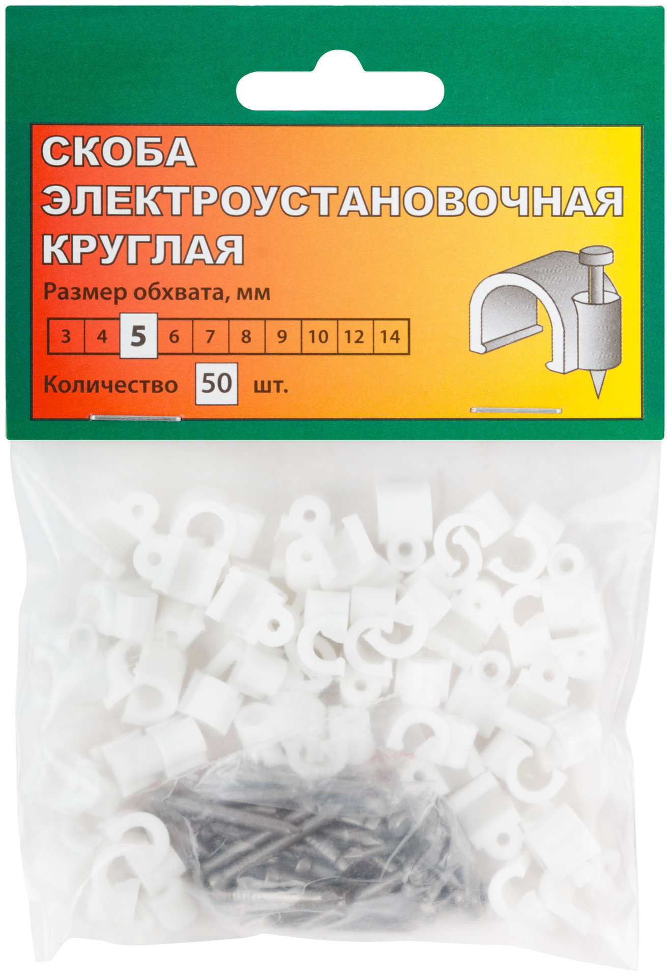 Скобы круглые 5 мм 50 шт. (60305)