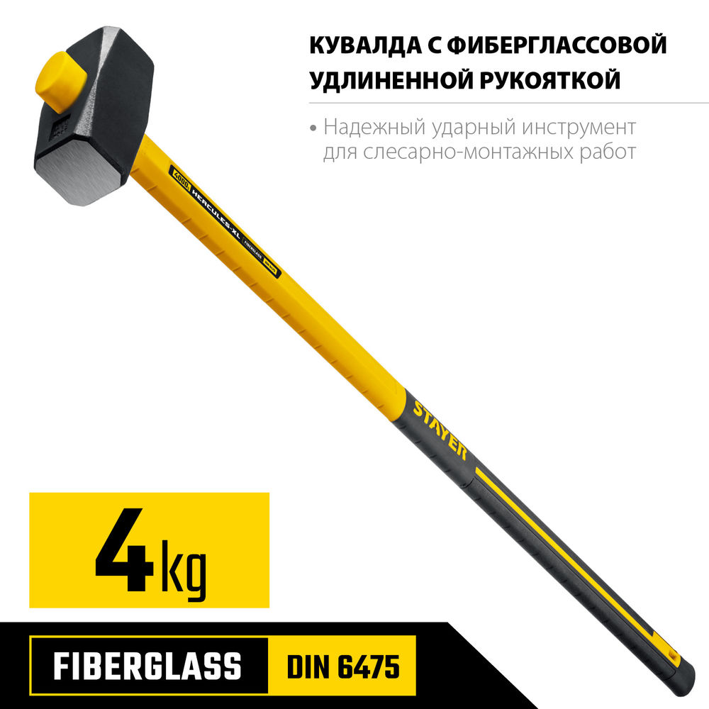 Кувалда 4 кг с удлинённой рукояткой Hercules Professional STAYER 20110-4