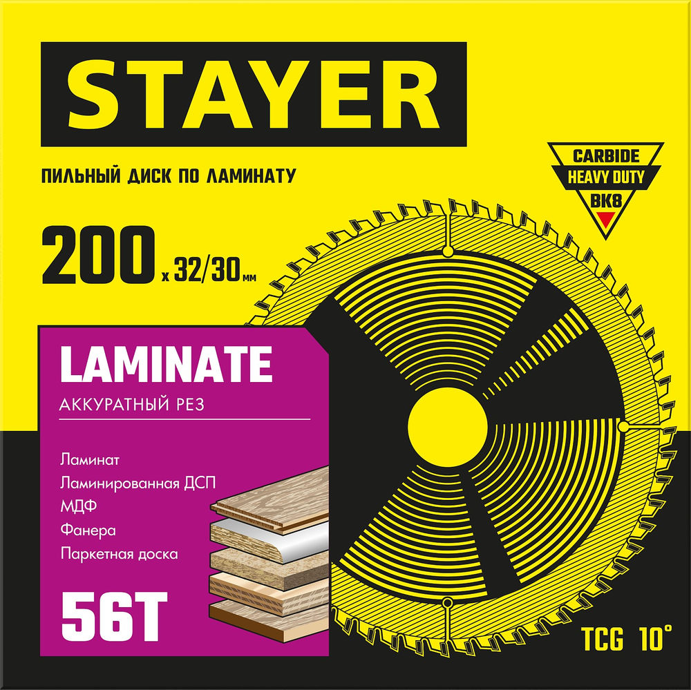 Диск пильный по ламинату Laminate STAYER 200x32/30 мм 56Т аккуратный рез 3684-200-32-56_z01  