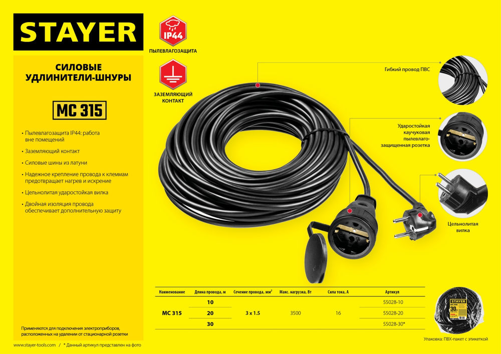 Уровень магнитный литой HARD-М STAYER 250 мм 3488  