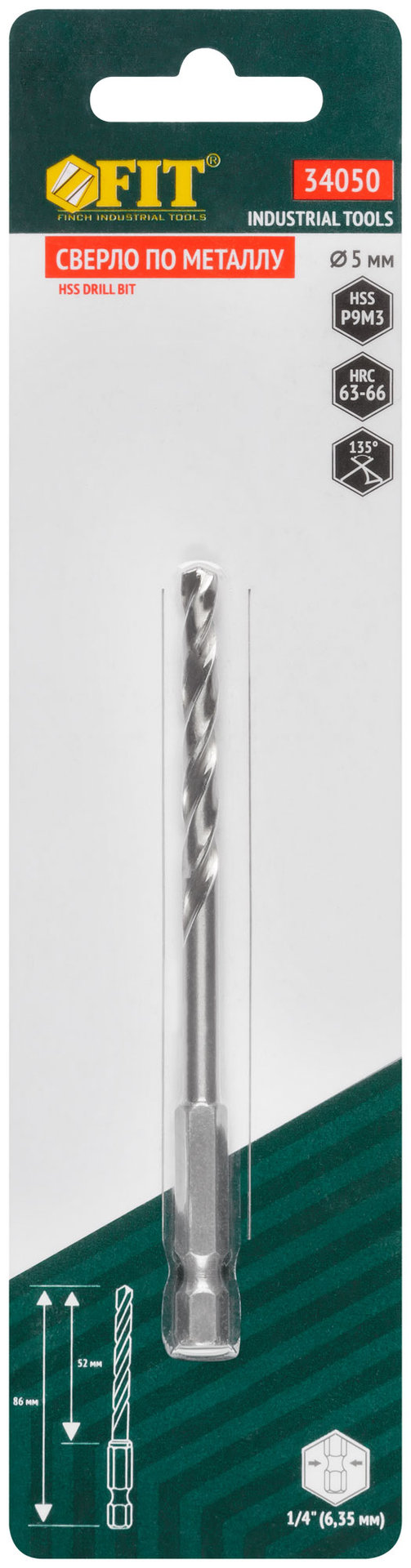 Сверло HSS по металлу,полированное, U-хвостовик под биту, инд.упаковка 5,0 мм (34050)