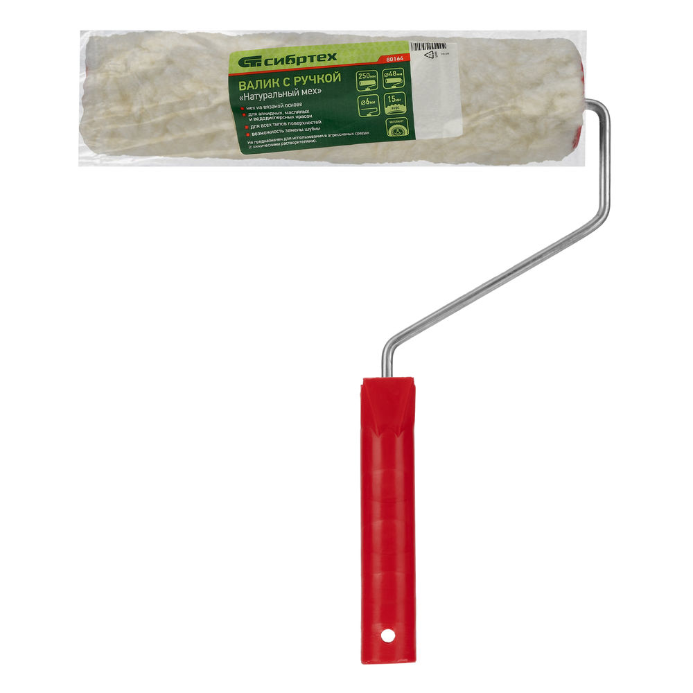 Валик Натуральный мех, в сборе, 250 мм, D 48 мм, D ручки 6 мм, крепление шплинтом Сибртех (80164)