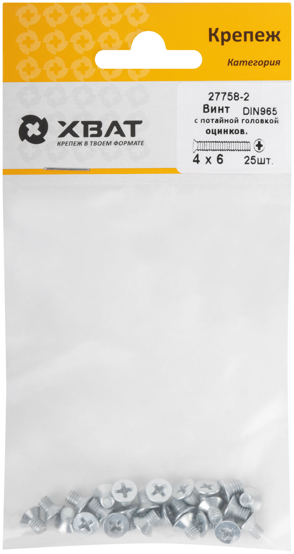 Винт с потайной головкой с полной резьбой оцинкованный DIN 965 4х6 25 шт.(фасовка) (27758-2)