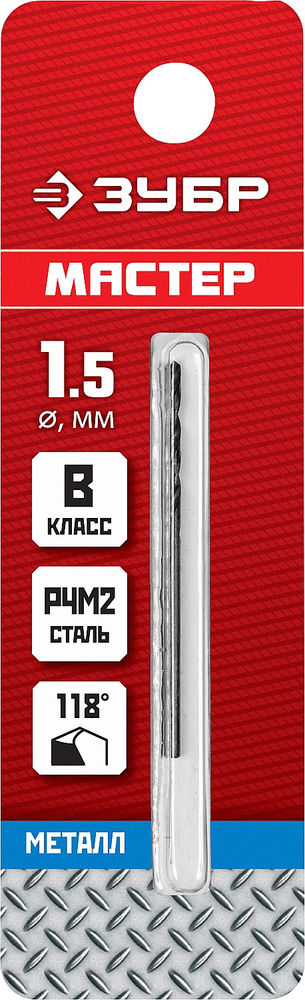 Сверло по металлу 1.5?40 мм сталь Р4М2 класс В ЗУБР 29605-1.5