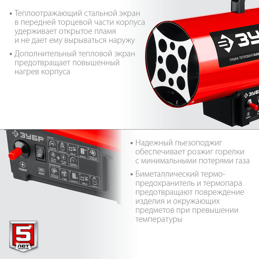 Тепловая пушка газовая 20 кВт ЗУБР ТПГ-20