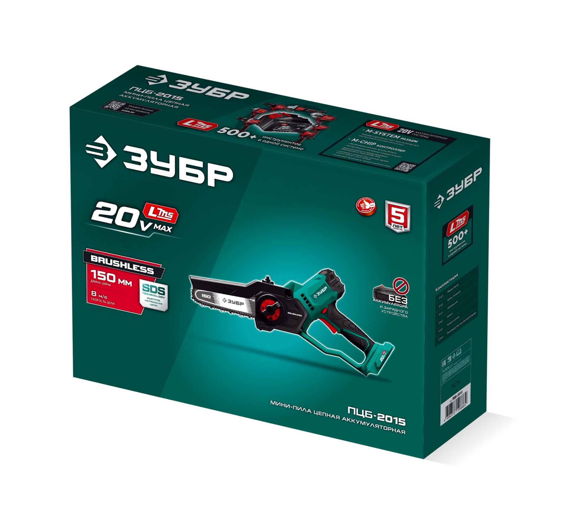 ЗУБР 20 В, 150 мм шина, без АКБ (LMS), мини-пила цепная аккумуляторная (ПЦБ-2015)