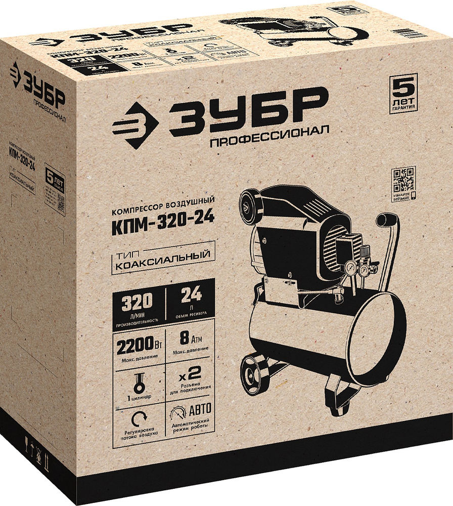 Компрессор масляный 320 л/мин, 24 л, 2200 Вт ЗУБР Профессионал КПМ-320-24  