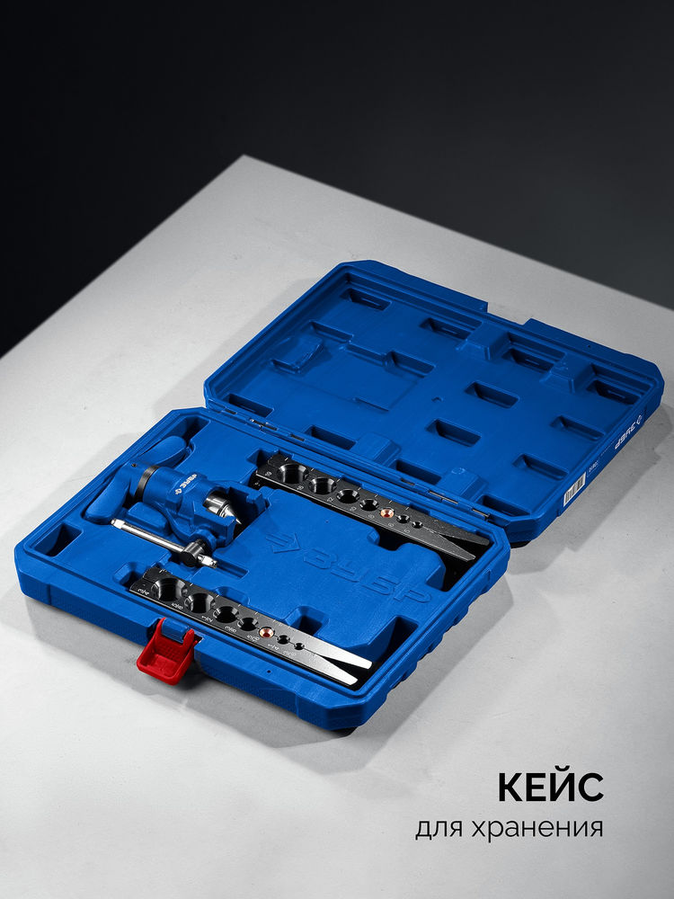 Развальцовка эксцентриковая 5–19 мм, 3/16–3/4, в кейсе ЗУБР Профессионал 23610