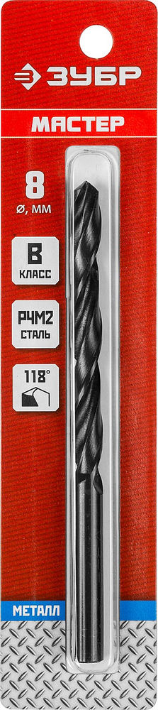 Сверло по металлу 8.0 х 117 мм, сталь Р4М2, класс В ЗУБР 29605-8