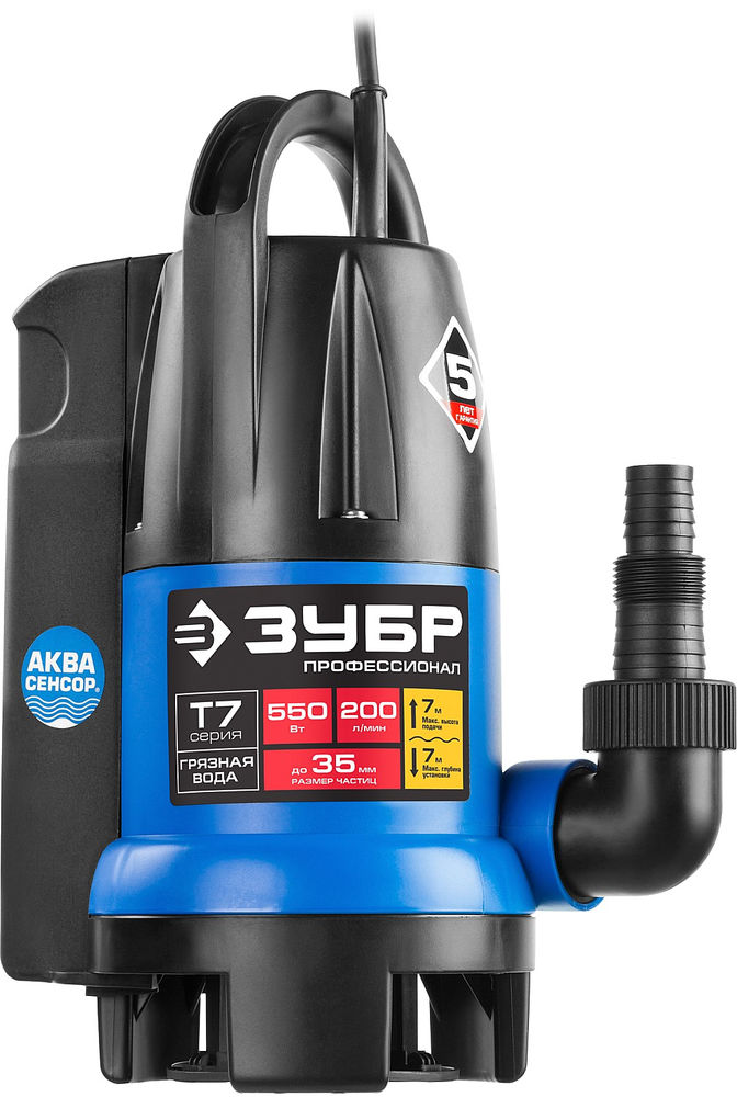 Насос дренажный АкваСенсор 550 Вт, для грязной воды ЗУБР Профессионал НПГ-Т7-550