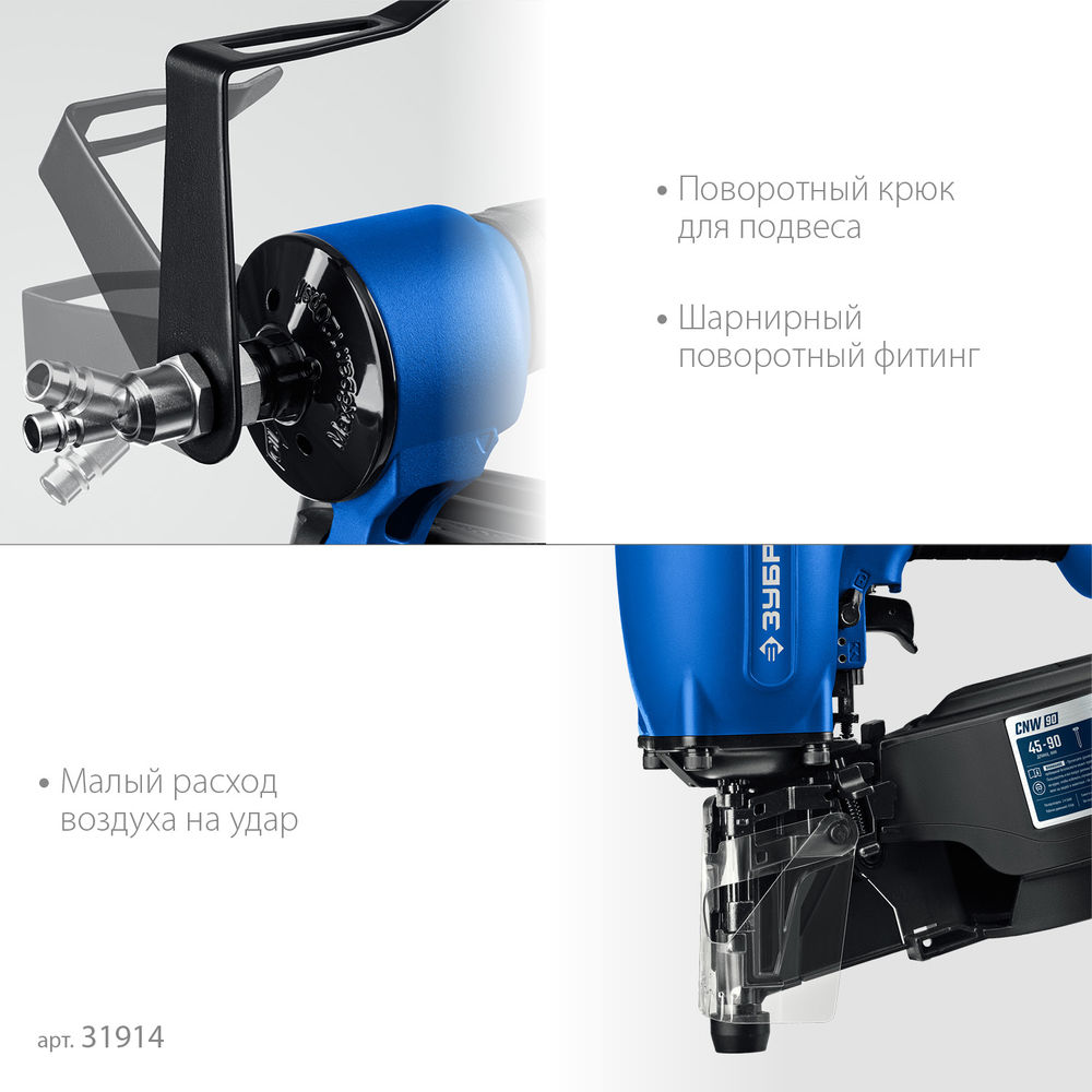 Нейлер пневматический CNW-90 для барабанных гвоздей ЗУБР CNW (45-90 мм) ЗУБР Профессионал 31914