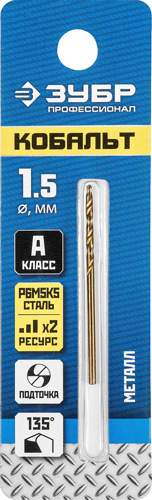Сверло по металлу 1.5 х 40 мм, сталь Р6М5К5, класс А Кобальт ЗУБР Профессионал 29626-1.5