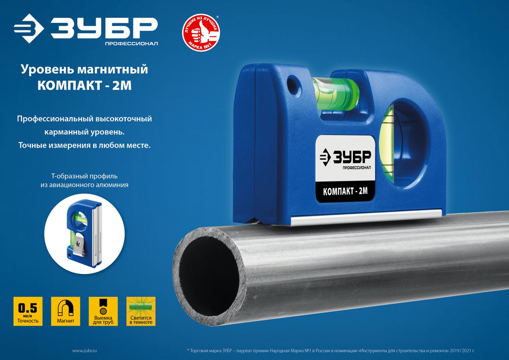 Магнитный компактный уровень КОМПАКТ - 2М, 85 мм ЗУБР Профессионал 34551