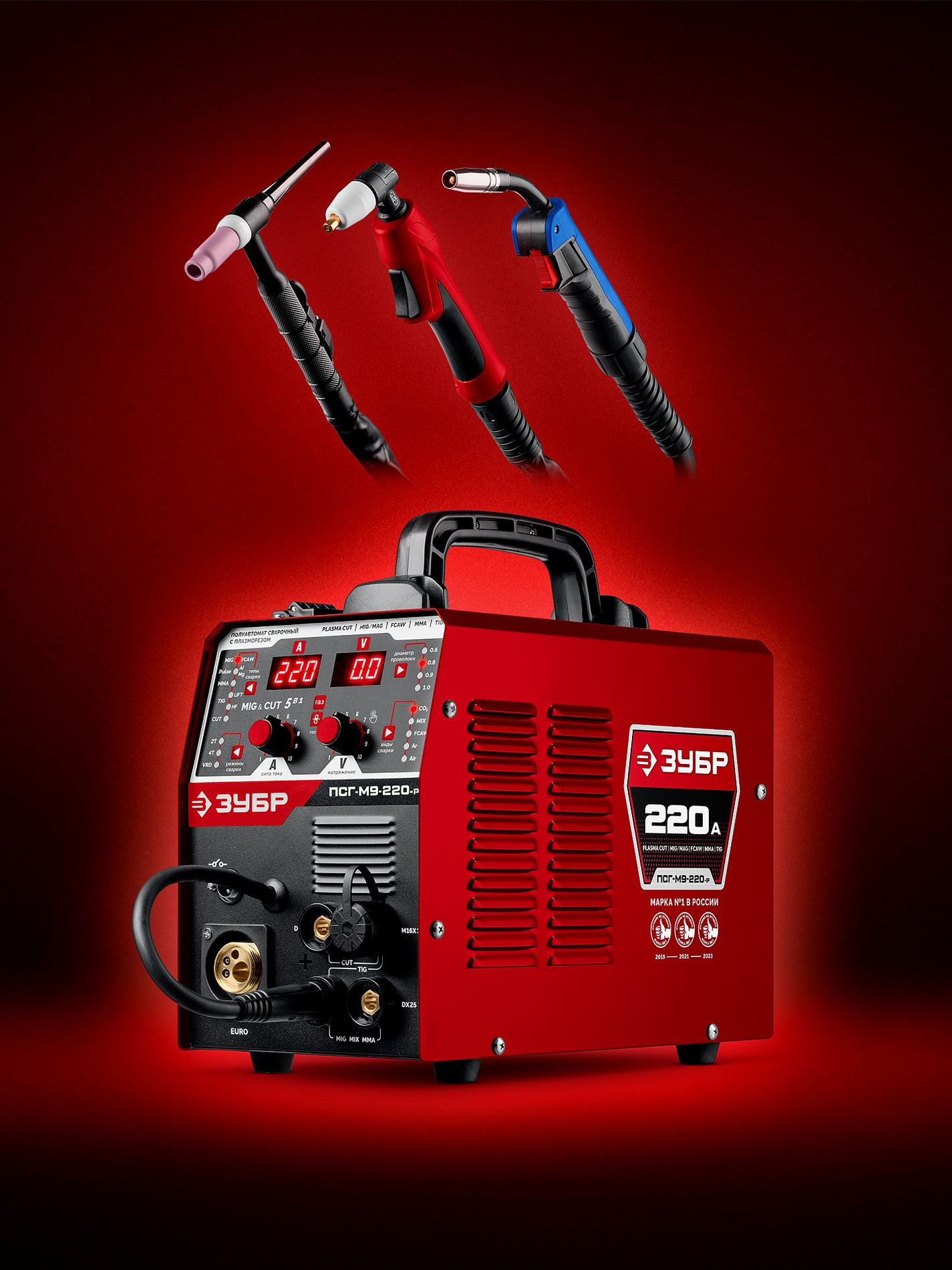 ЗУБР MIG & CUT 5-в-1, MIG / MAG, PLASMA CUT, FCAW, MMA, TIG, 220 А, полуавтомат сварочный, с газом / без газа, горелка ПСГ-220 (ПСГ-М9-220-Р)