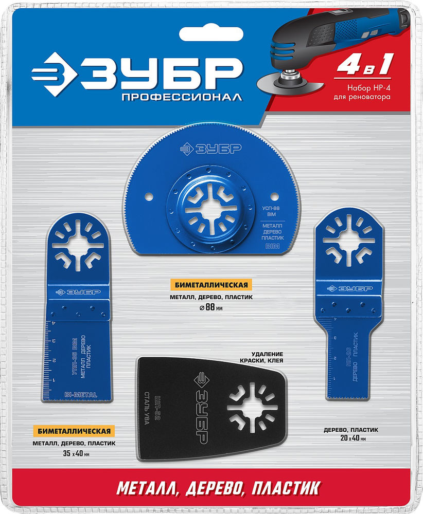 Набор насадок для реноватора НР-4 UniLock, OIS-хвост., 4 предм. ЗУБР Профессионал 15572