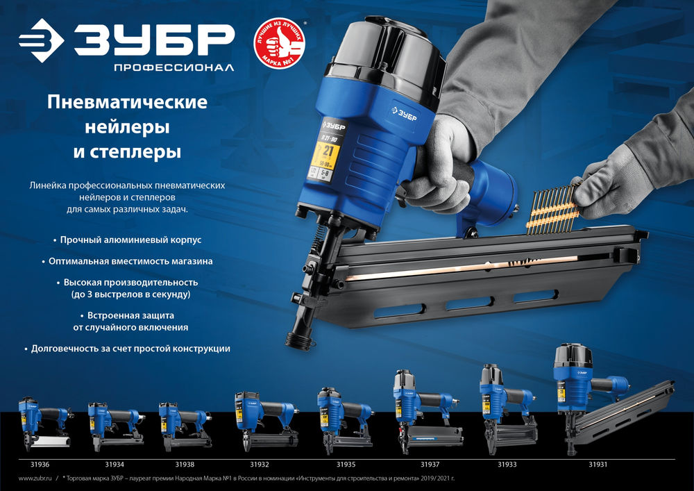 Нейлер пневматический P0.6-25 для шпилек 23Ga, тип P0.6 (12-25 мм) ЗУБР Профессионал 31936