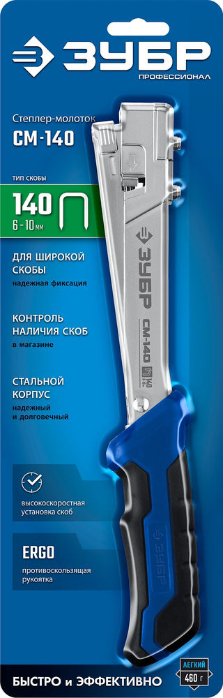 Скобозабиватель высокоскоростной стальной тип 140 (G/11/57) 20GA, 6–10 мм СМ-140 ЗУБР 31542